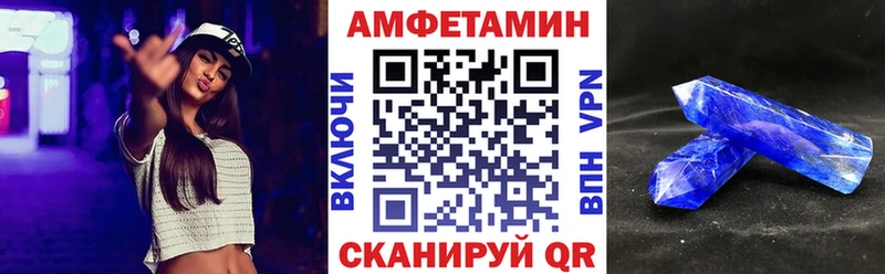 Амфетамин Premium  Красный Кут 