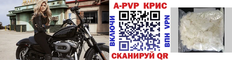 Alpha PVP Соль Красный Кут