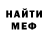 МЕТАДОН кристалл Oliver Sux