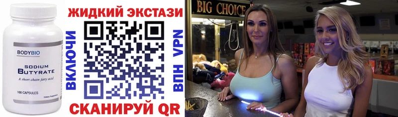 Бутират GHB Красный Кут