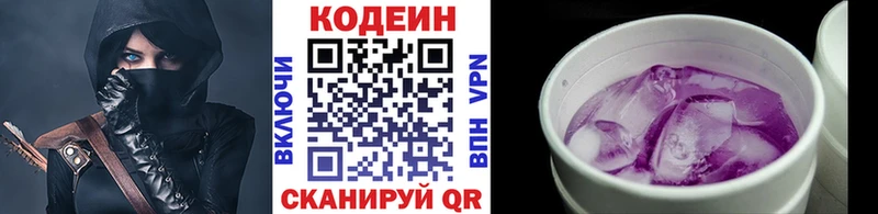 Кодеиновый сироп Lean Purple Drank  Красный Кут 