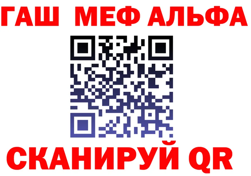 ГАШ хэш зеркало shop omg Красный Кут