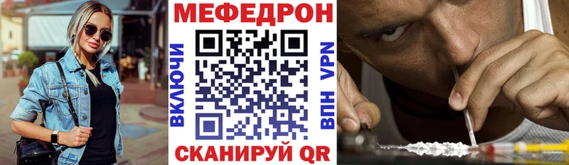 Мефедрон кристаллы Красный Кут
