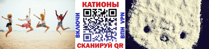 МЯУ-МЯУ 4 MMC ссылка на мегу ТОР Красный Кут