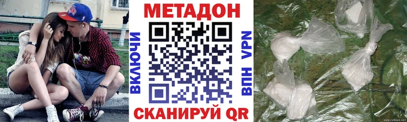 МЕТАДОН кристалл  Красный Кут 