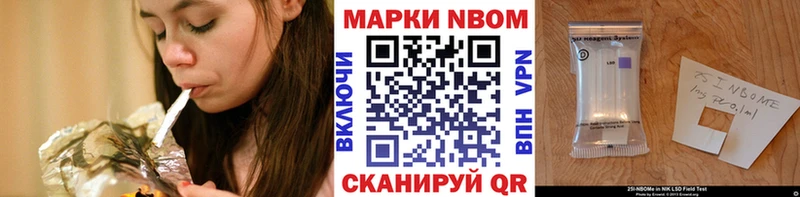 Марки N-bome 1,8мг Красный Кут